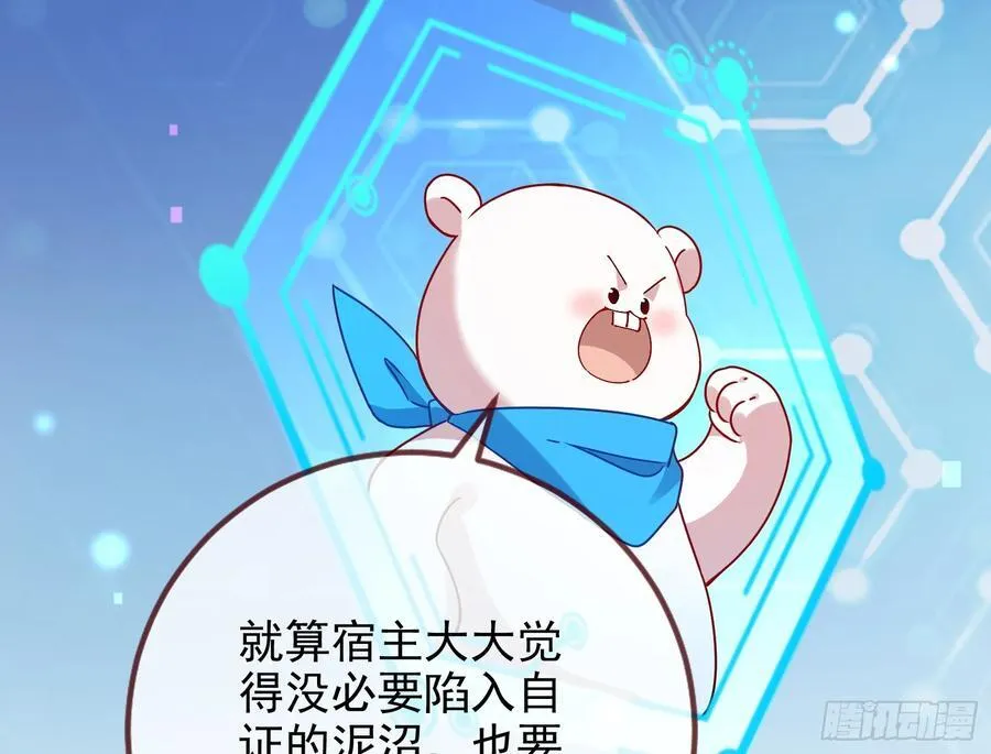 发烂发臭 第65页