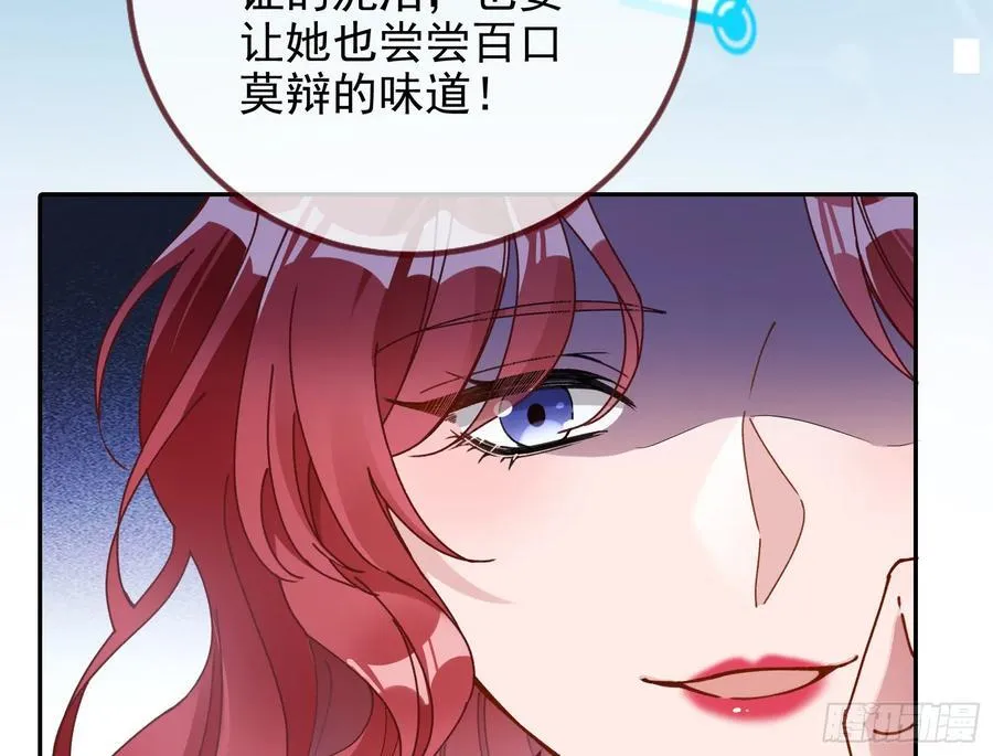 发烂发臭 第66页