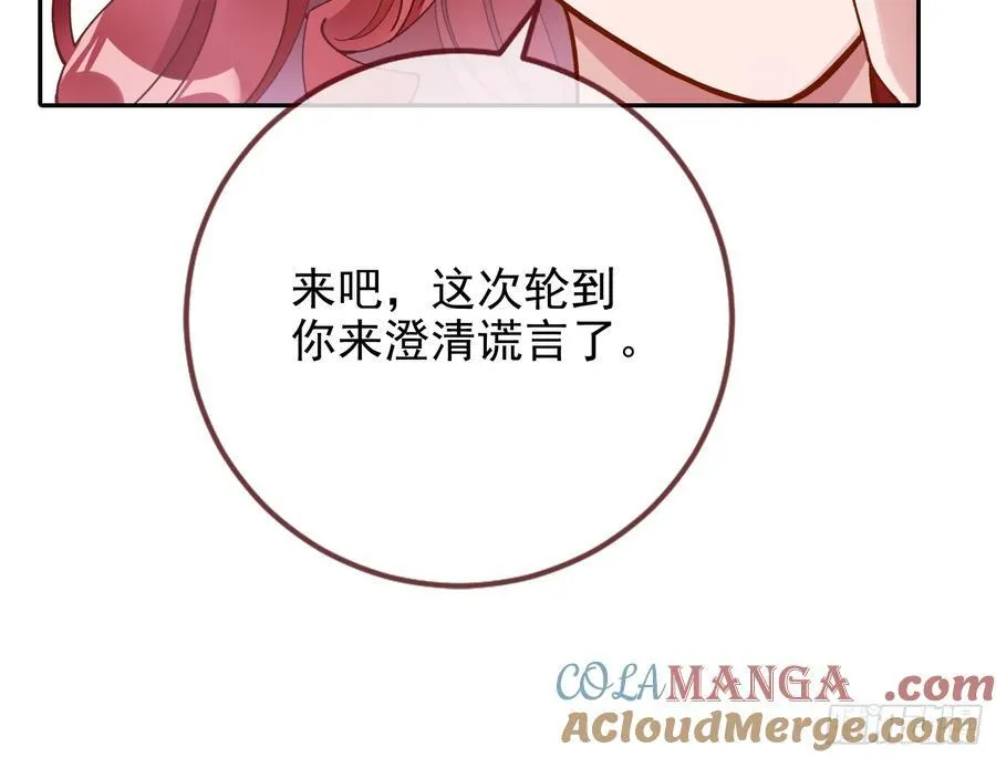 发烂发臭 第67页