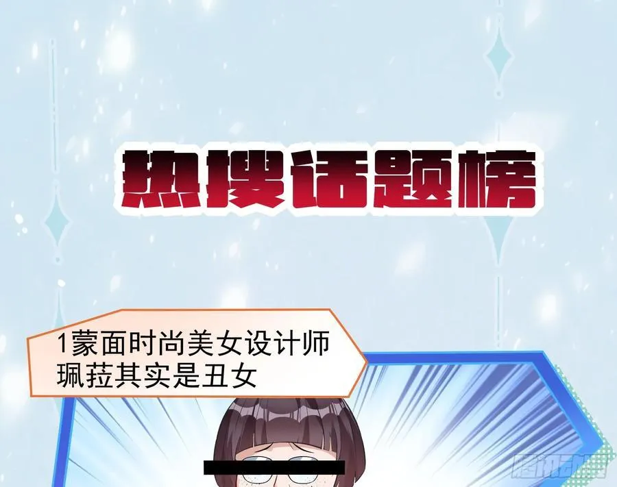 发烂发臭 第68页