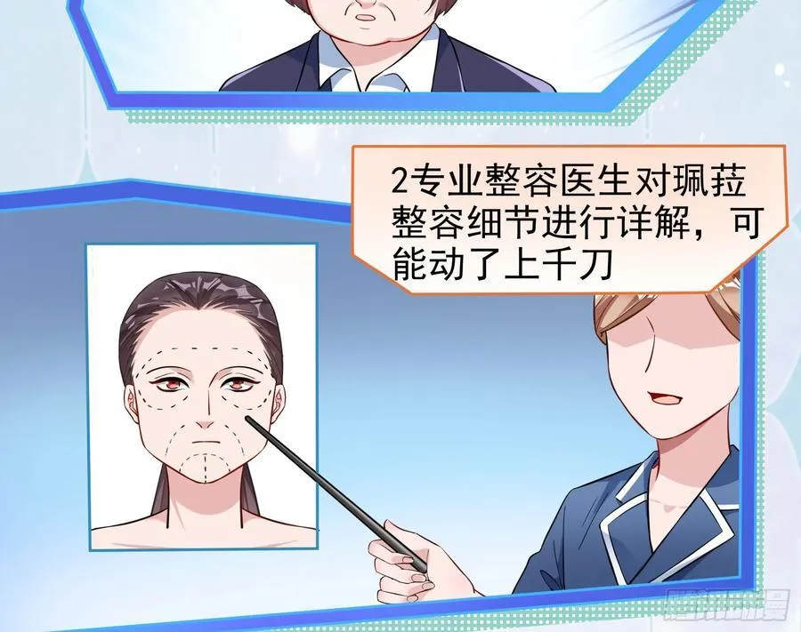 发烂发臭 第69页