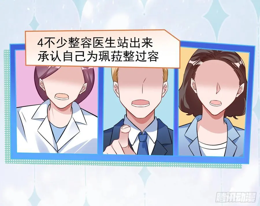 发烂发臭 第71页