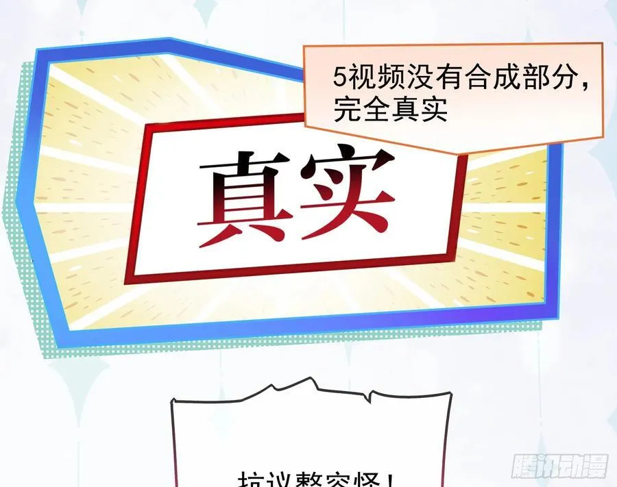 发烂发臭 第72页