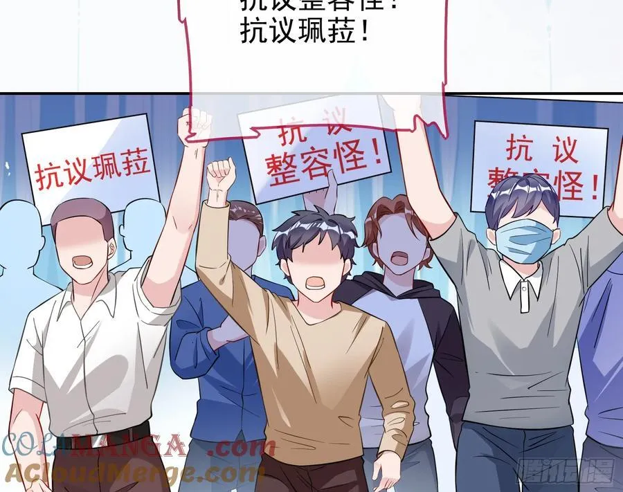发烂发臭 第73页