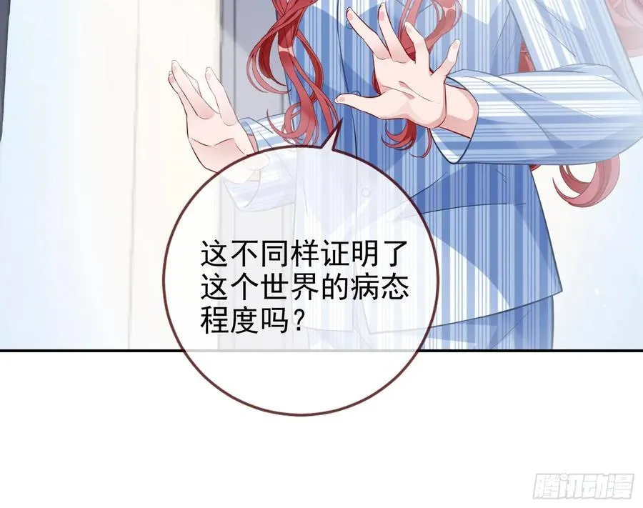 发烂发臭 第78页