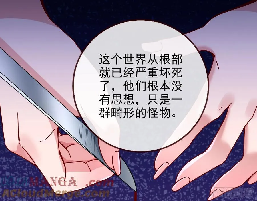 发烂发臭 第79页