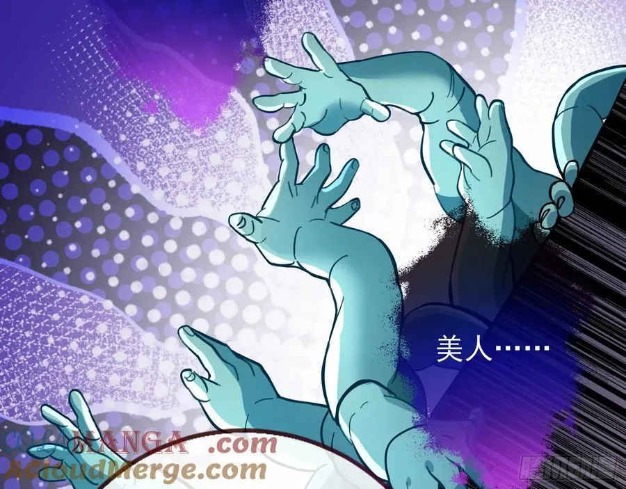 发烂发臭 第82页