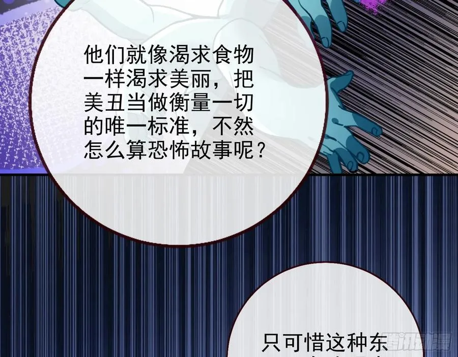 发烂发臭 第83页