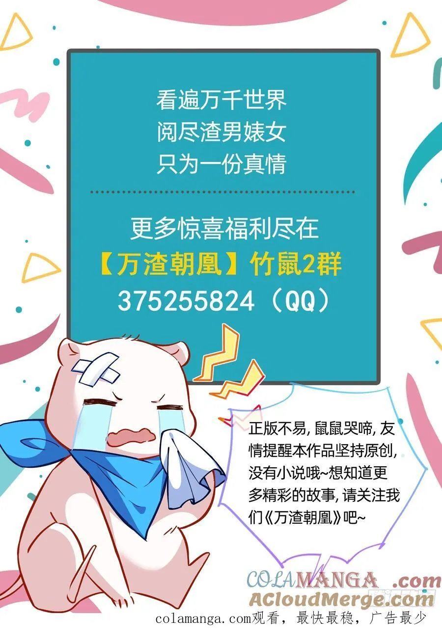 发烂发臭 第88页