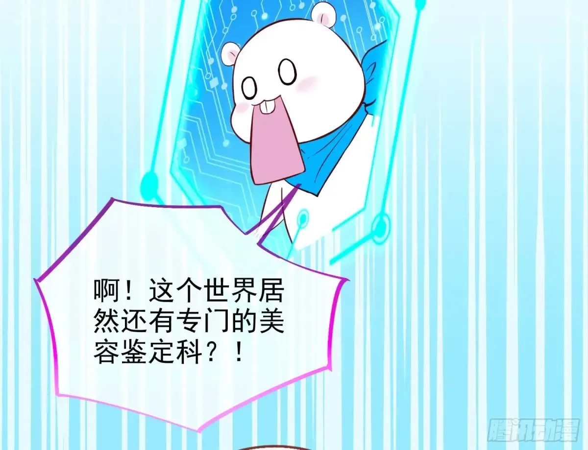 整容热搜 第19页