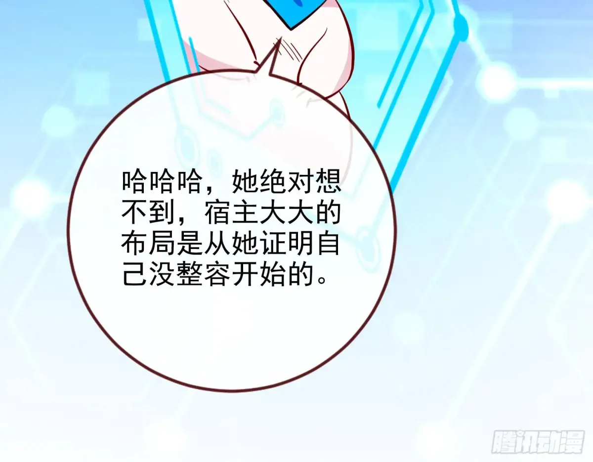 整容热搜 第67页