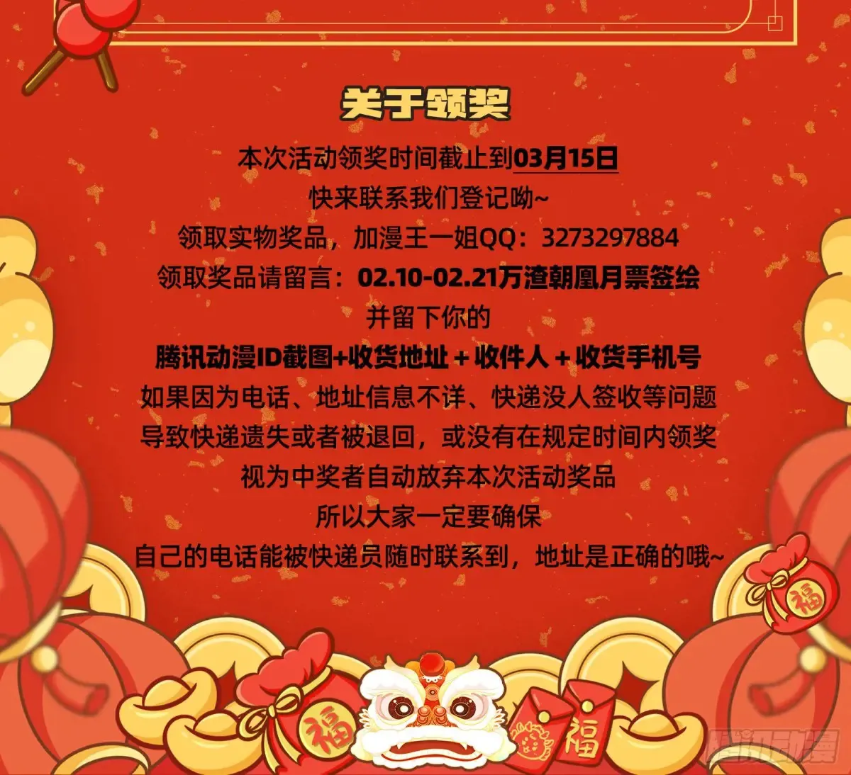 整容热搜 第93页