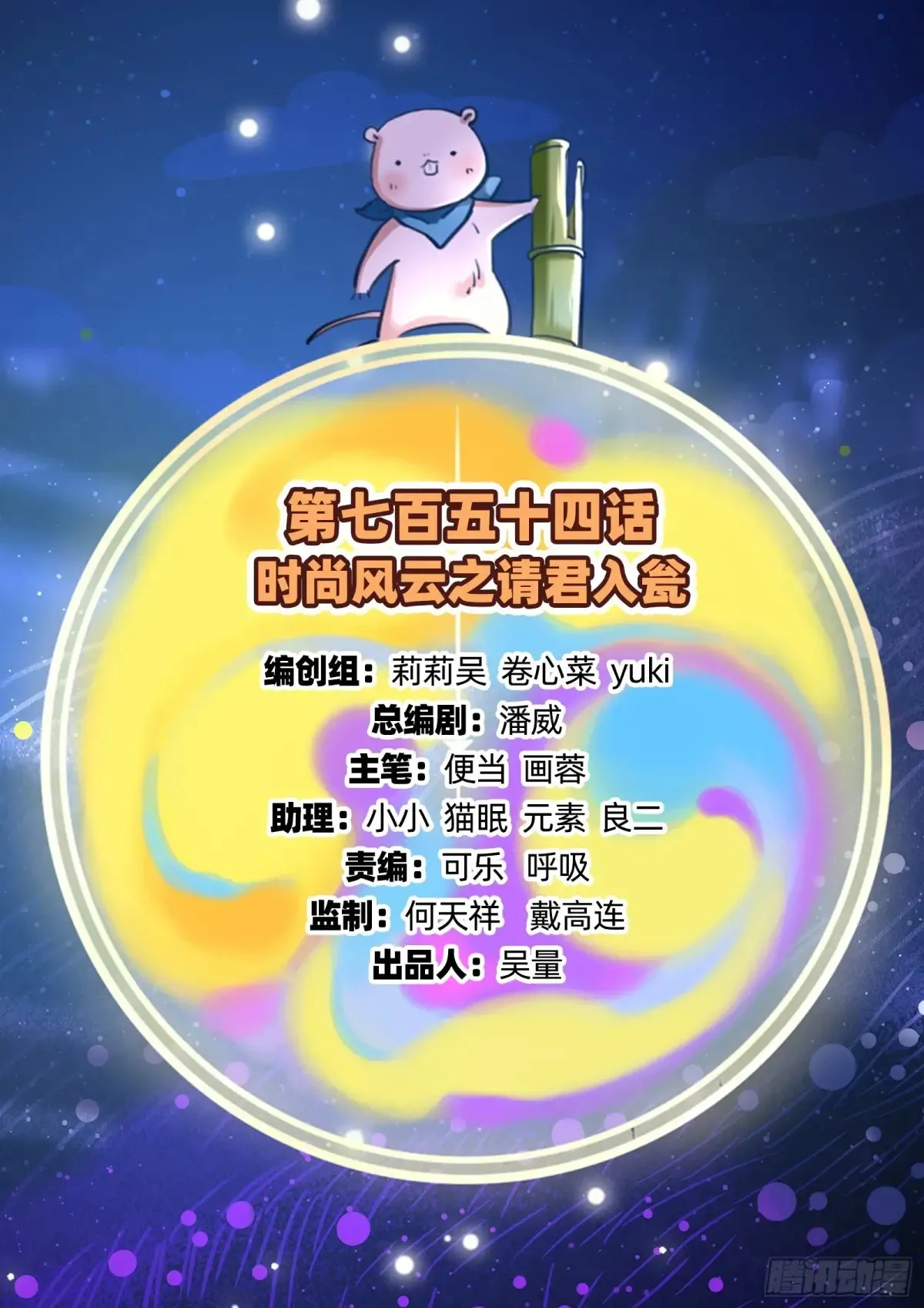 请君入瓮 第2页