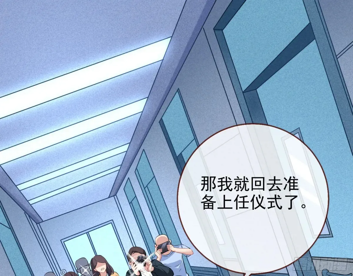 请君入瓮 第3页