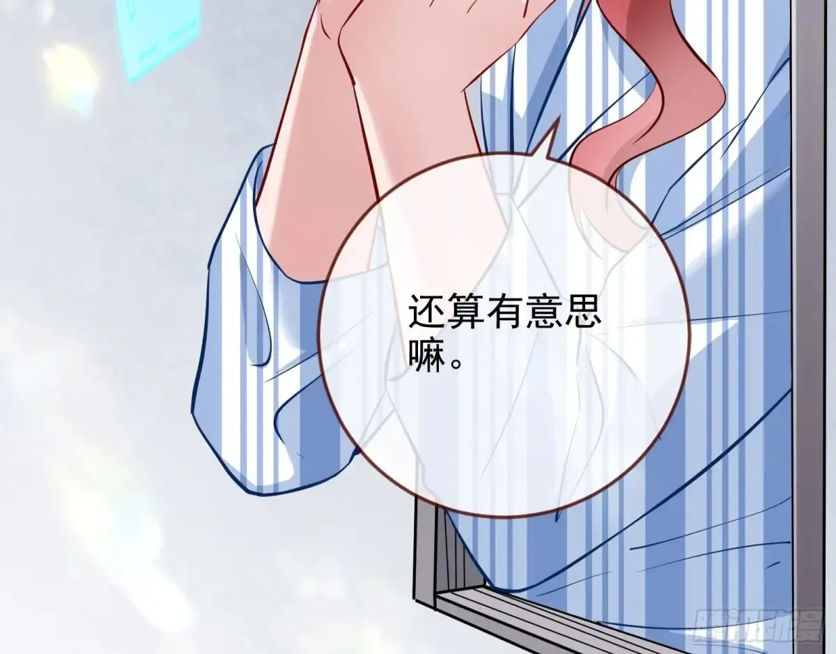 请君入瓮 第7页