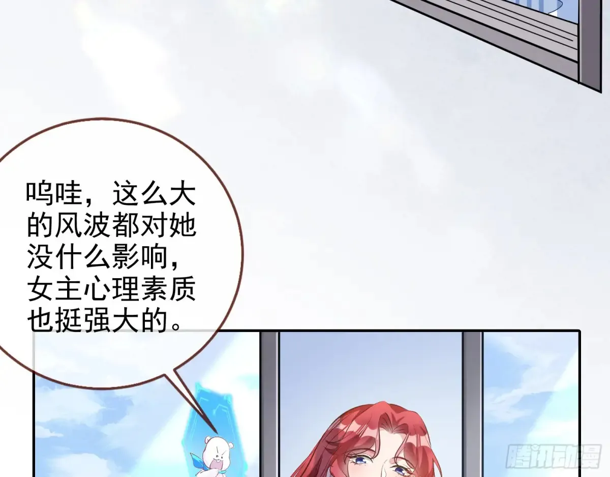 请君入瓮 第8页