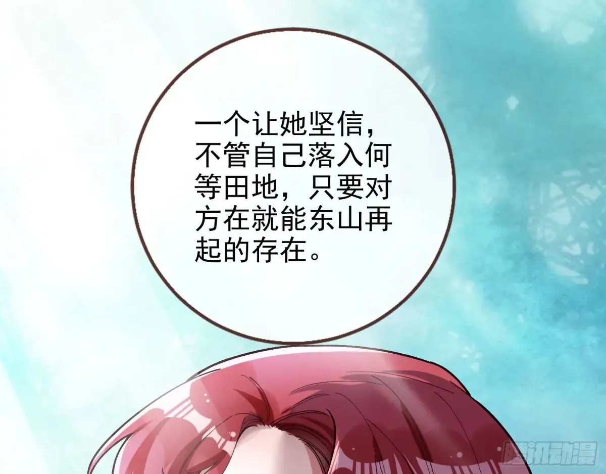 请君入瓮 第11页