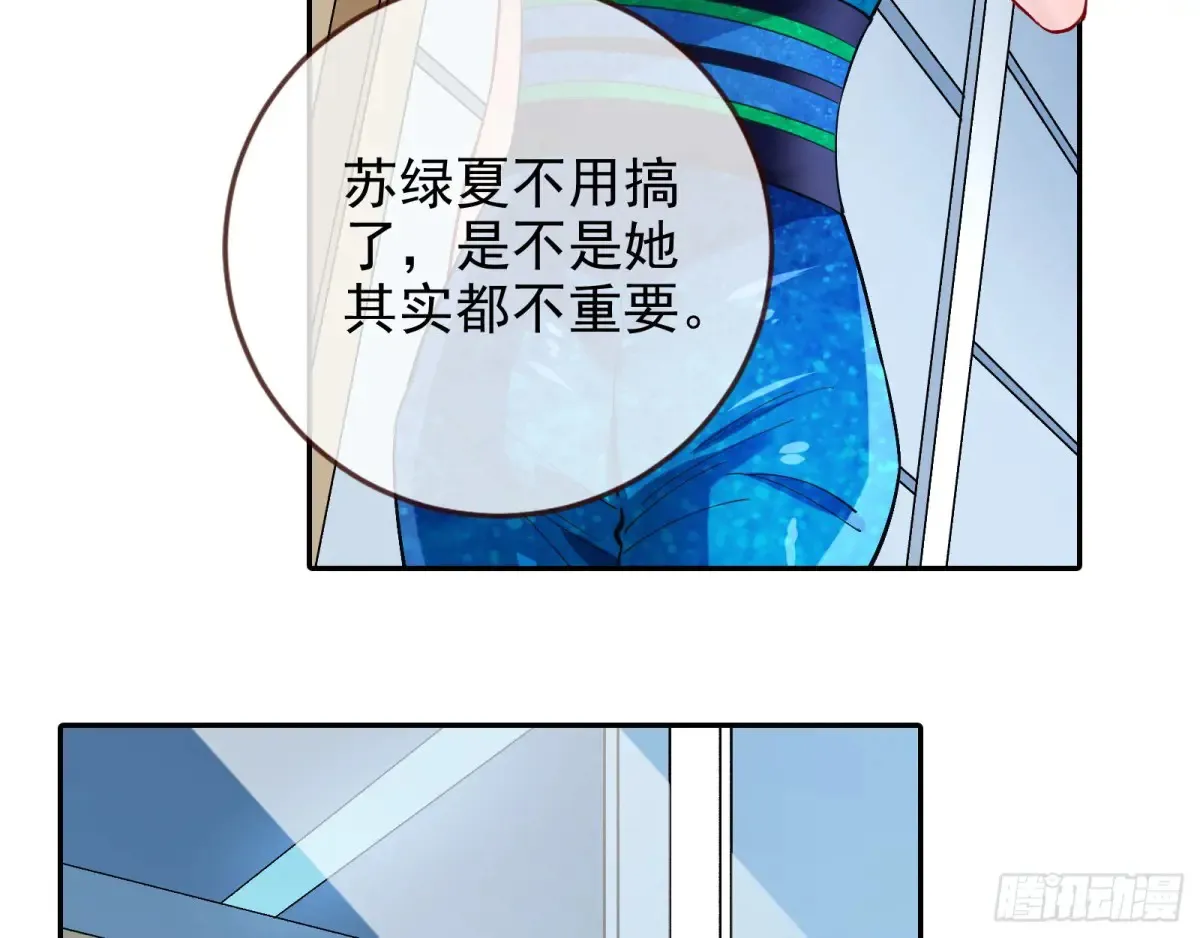 请君入瓮 第16页