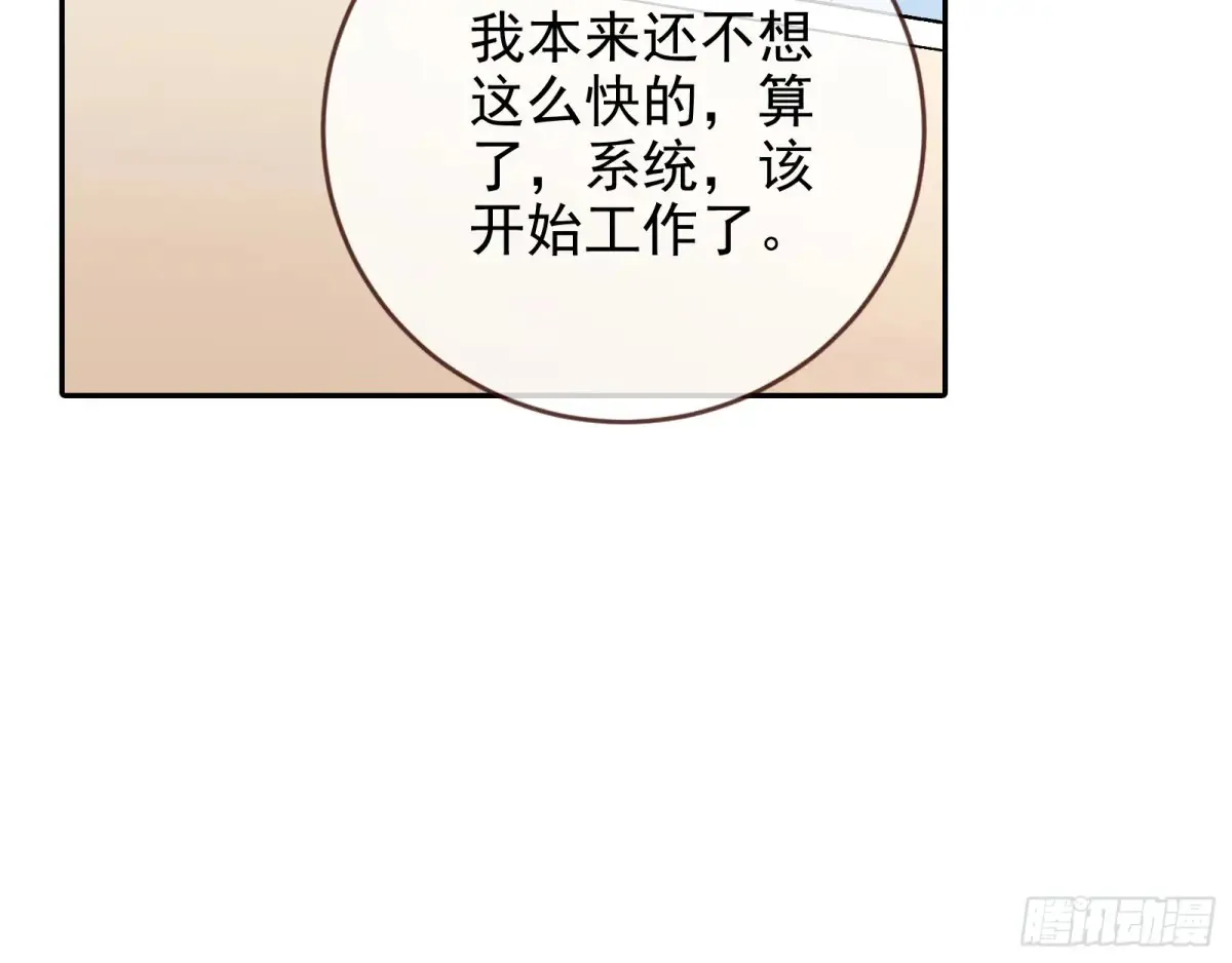 请君入瓮 第18页