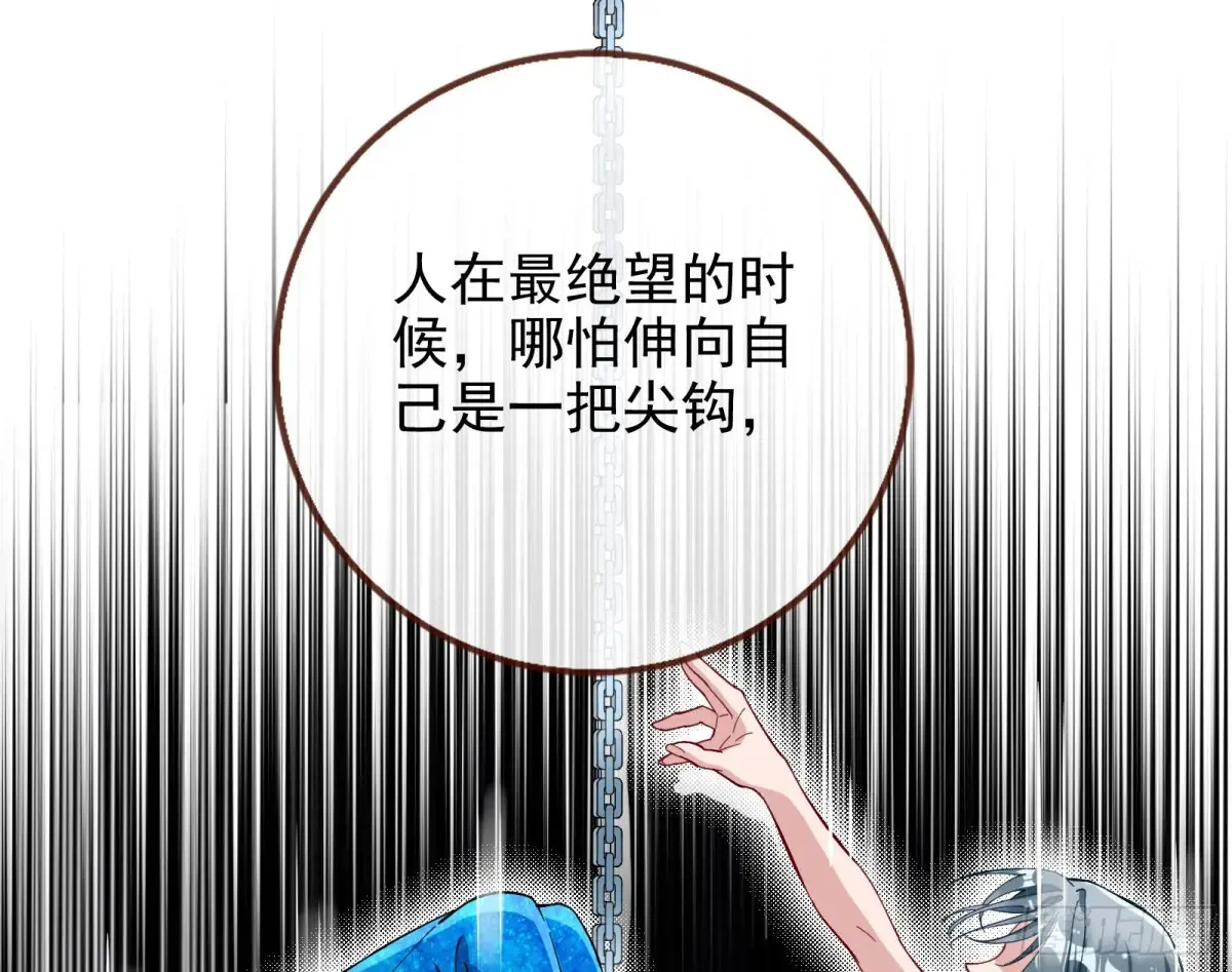 请君入瓮 第19页