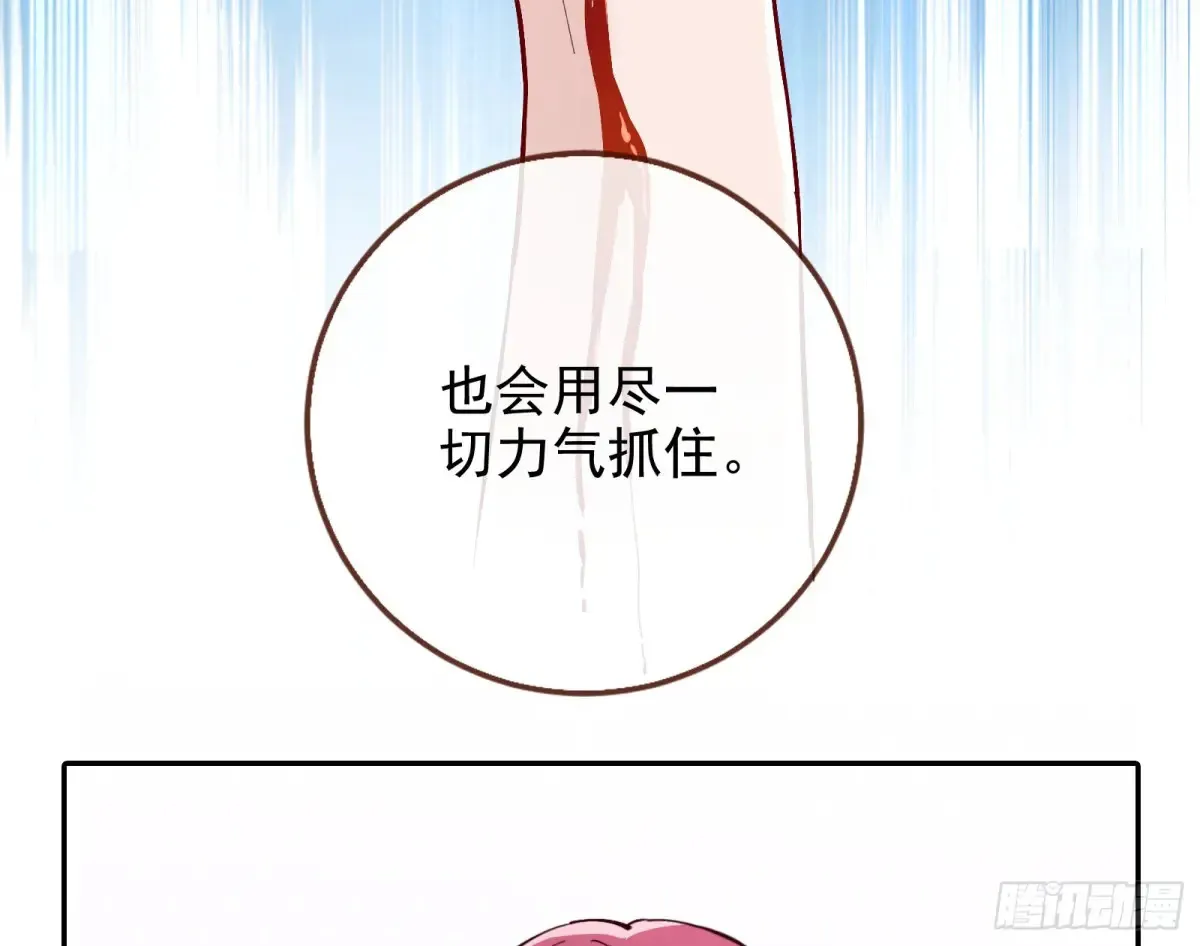 请君入瓮 第22页