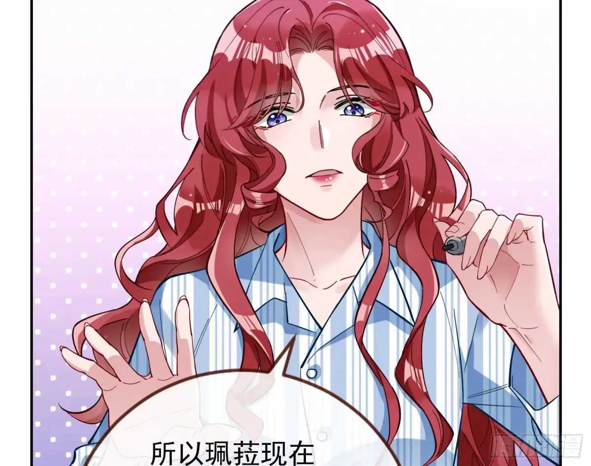请君入瓮 第23页