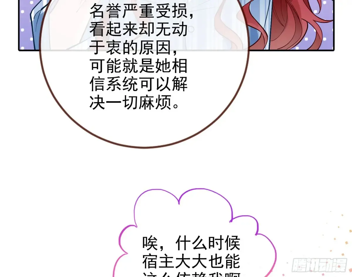 请君入瓮 第24页
