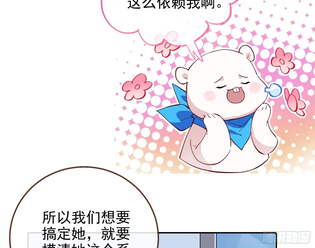 请君入瓮 第25页