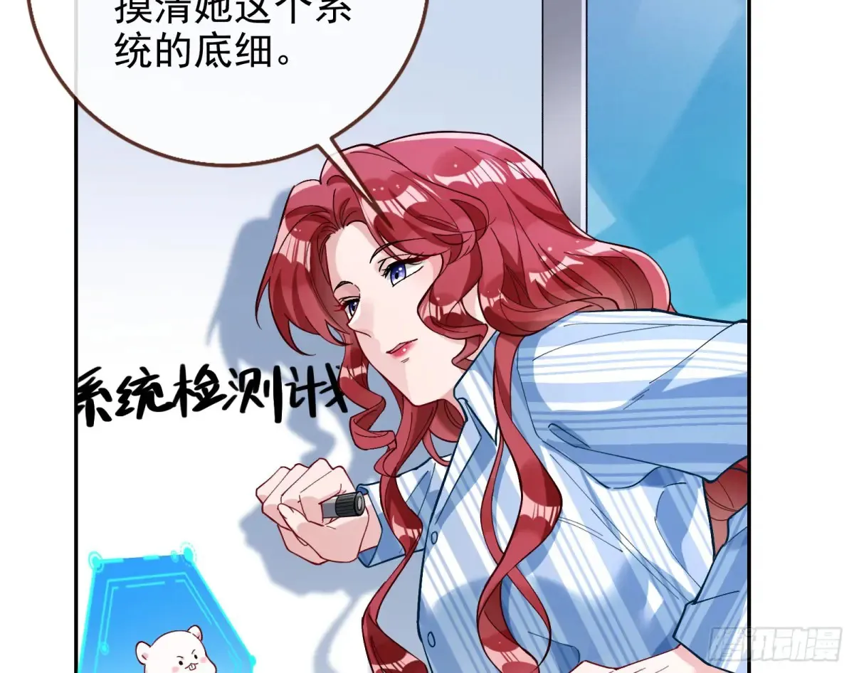 请君入瓮 第26页