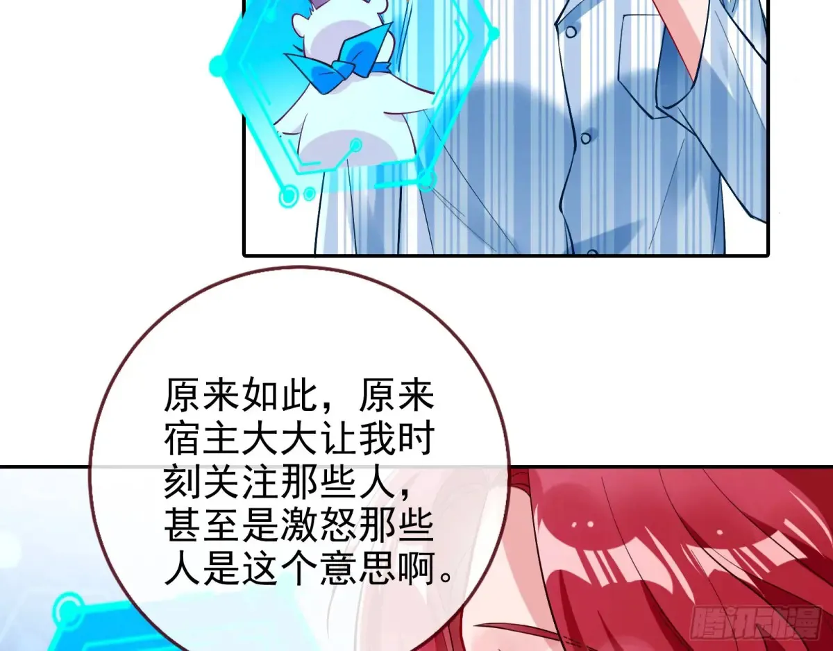 请君入瓮 第31页