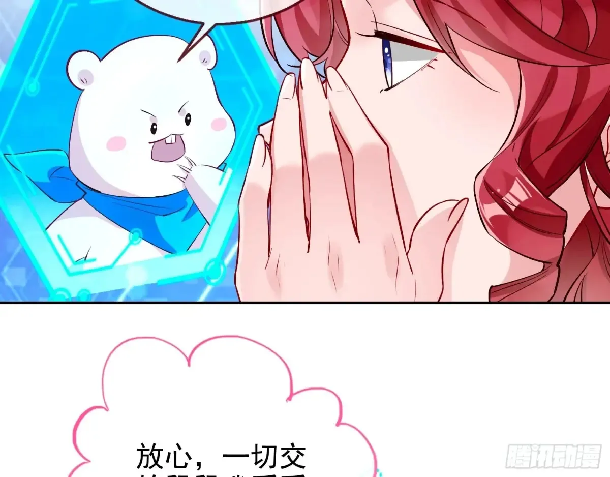 请君入瓮 第32页