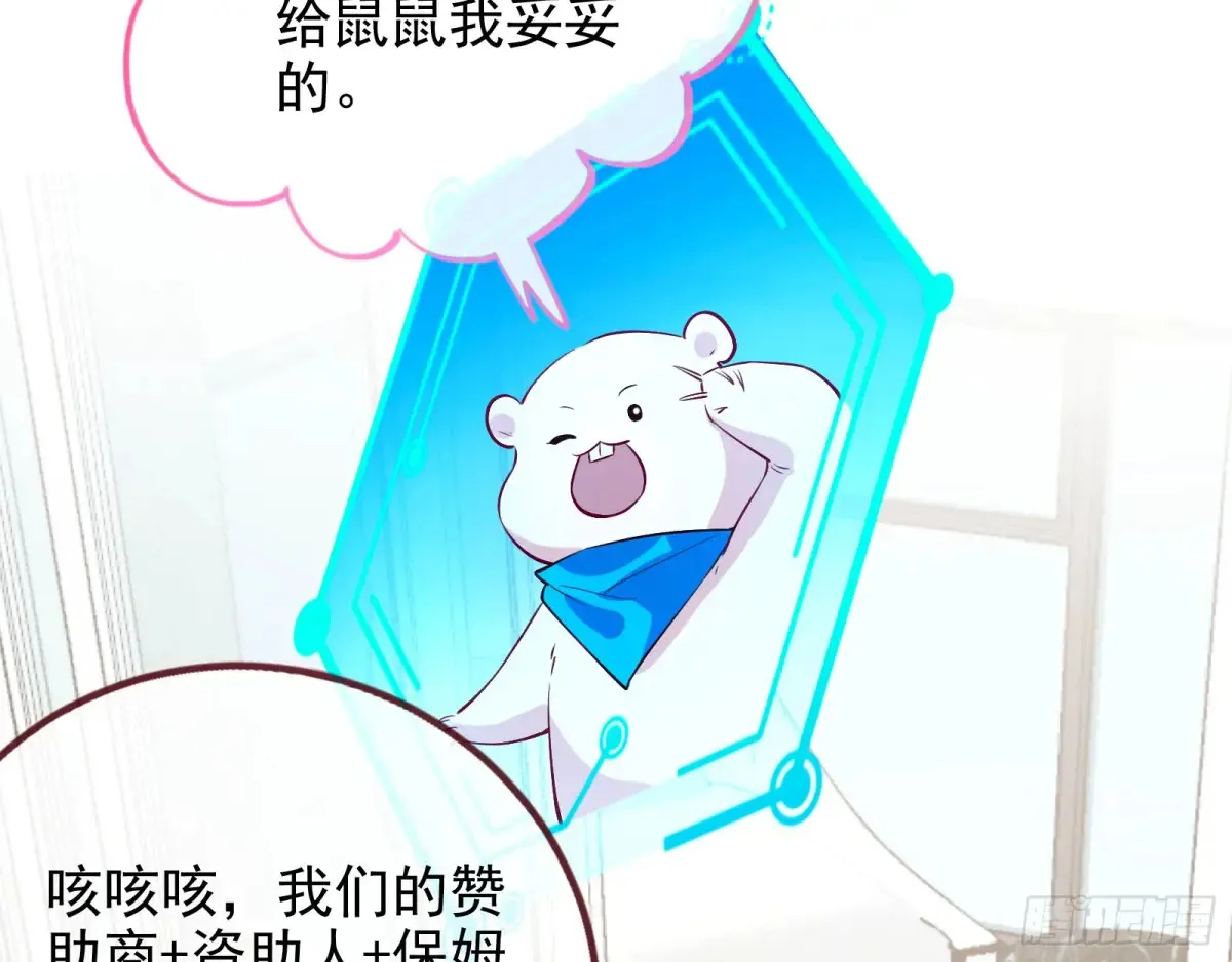 请君入瓮 第33页
