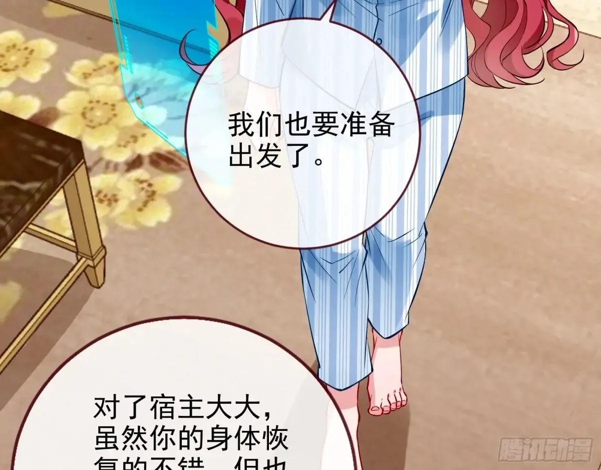 请君入瓮 第35页