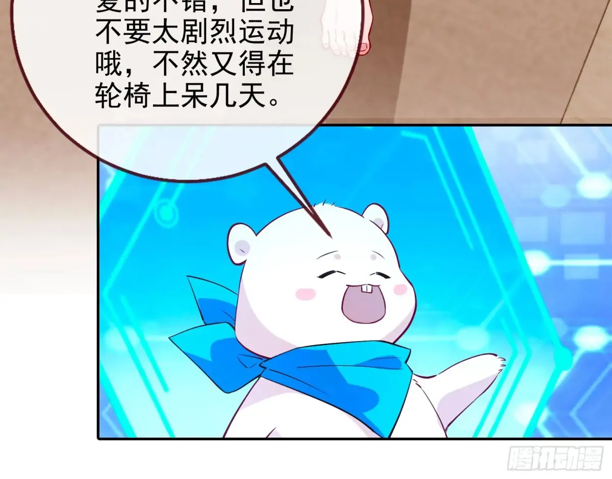 请君入瓮 第36页