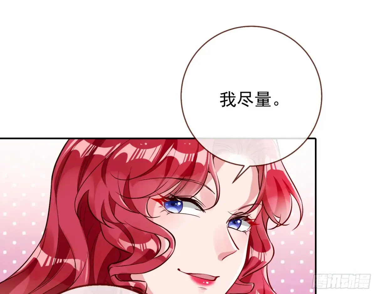 请君入瓮 第37页
