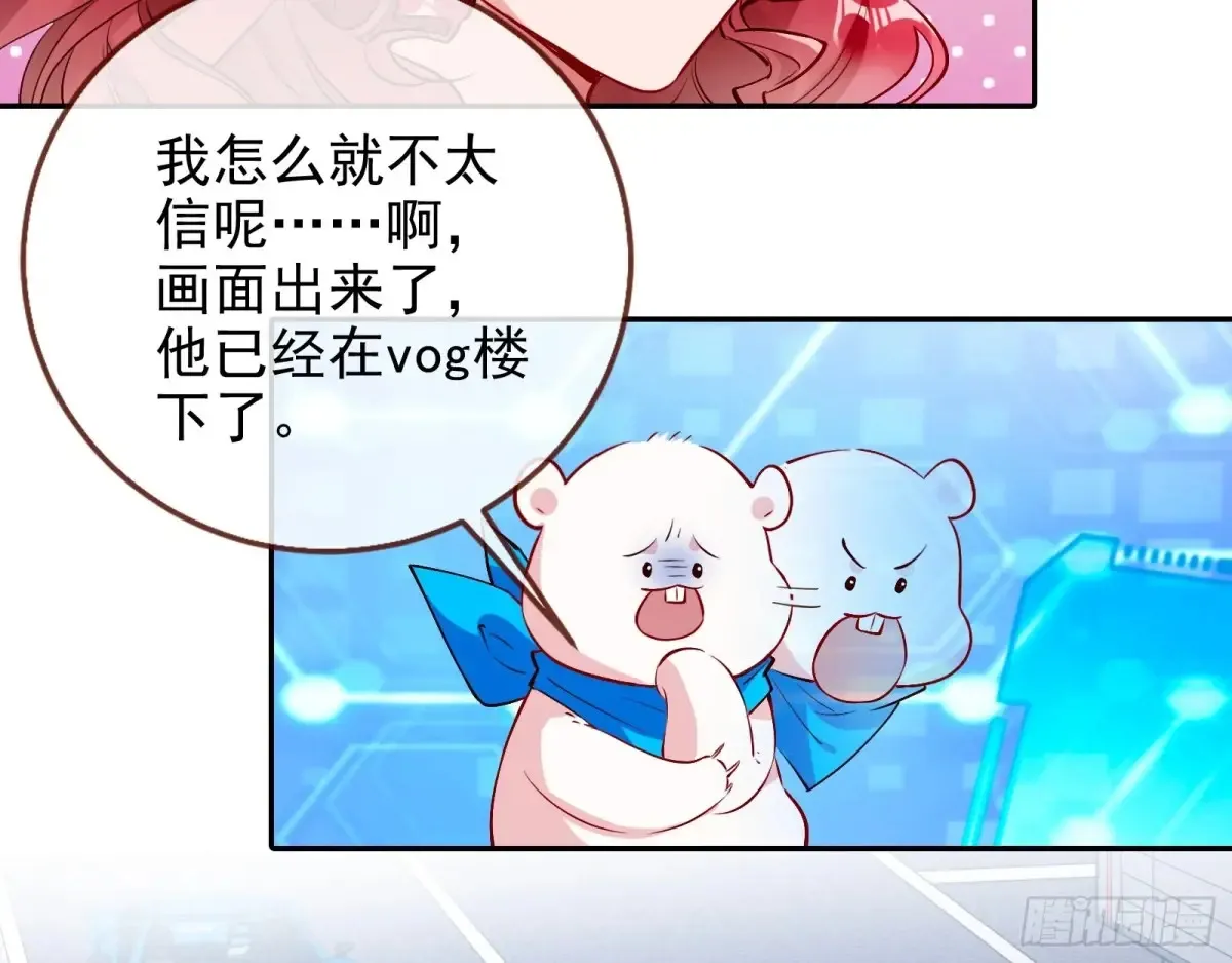 请君入瓮 第38页