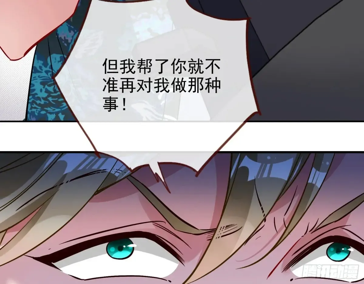 请君入瓮 第42页
