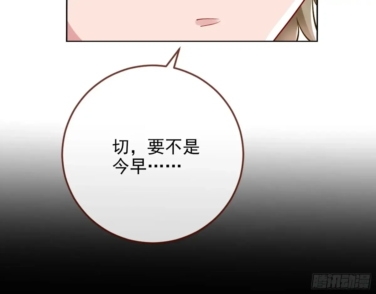 请君入瓮 第44页
