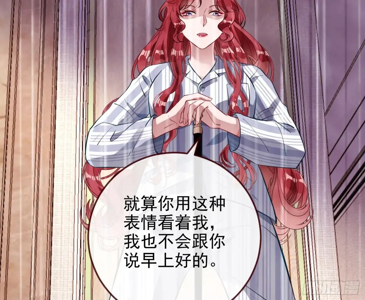 请君入瓮 第47页