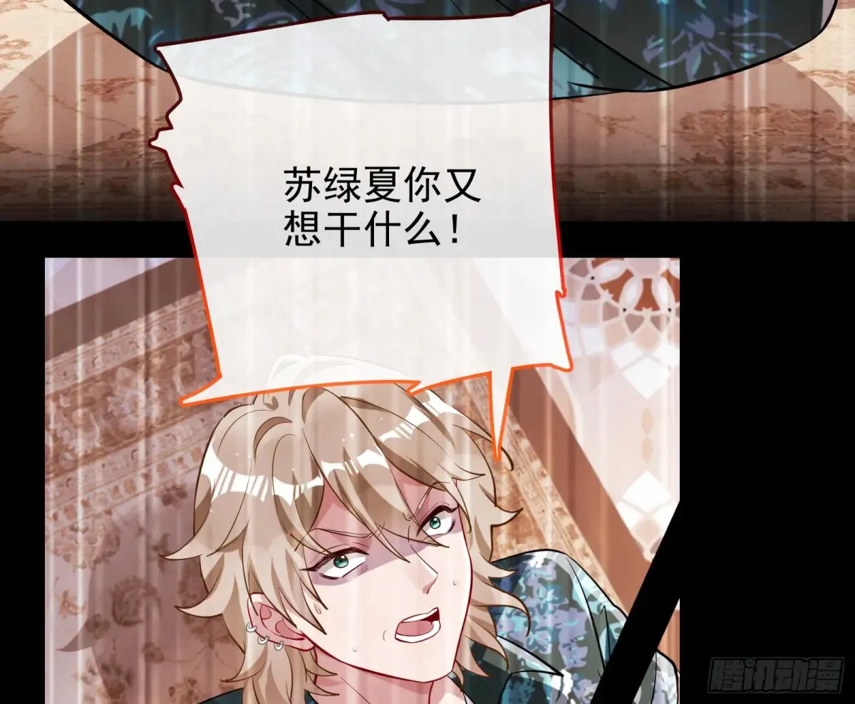 请君入瓮 第49页