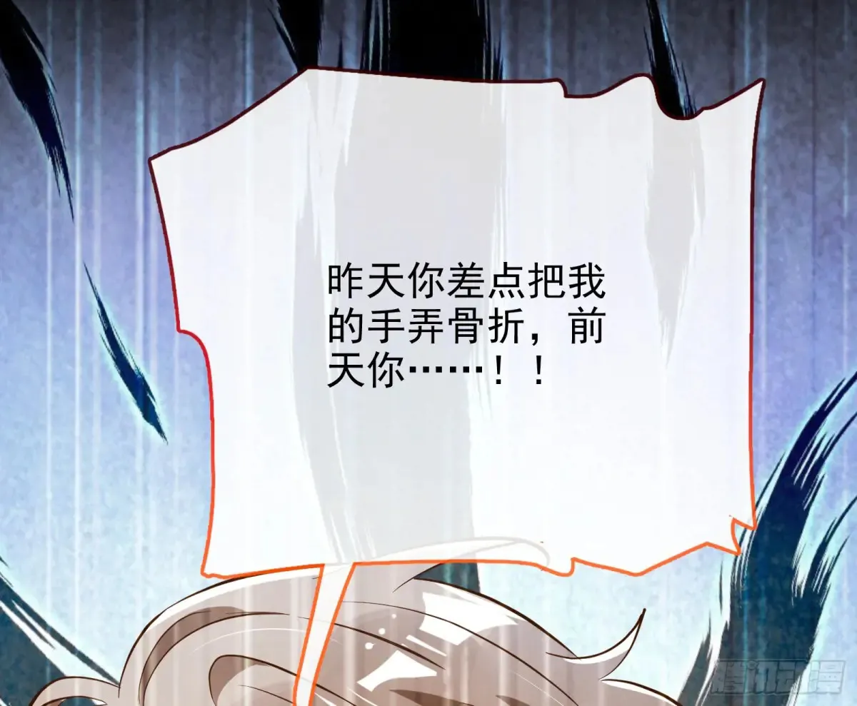 请君入瓮 第51页