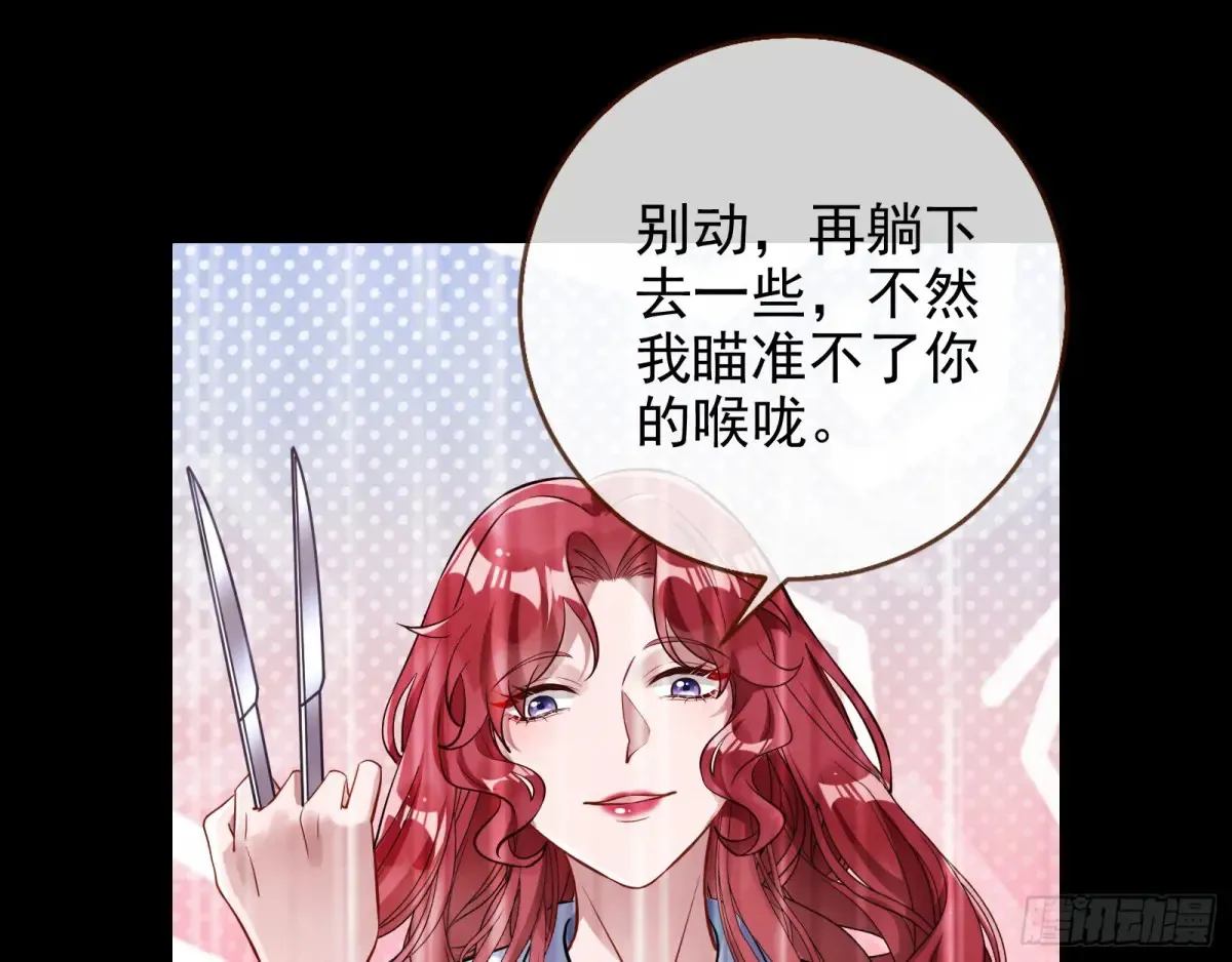 请君入瓮 第54页