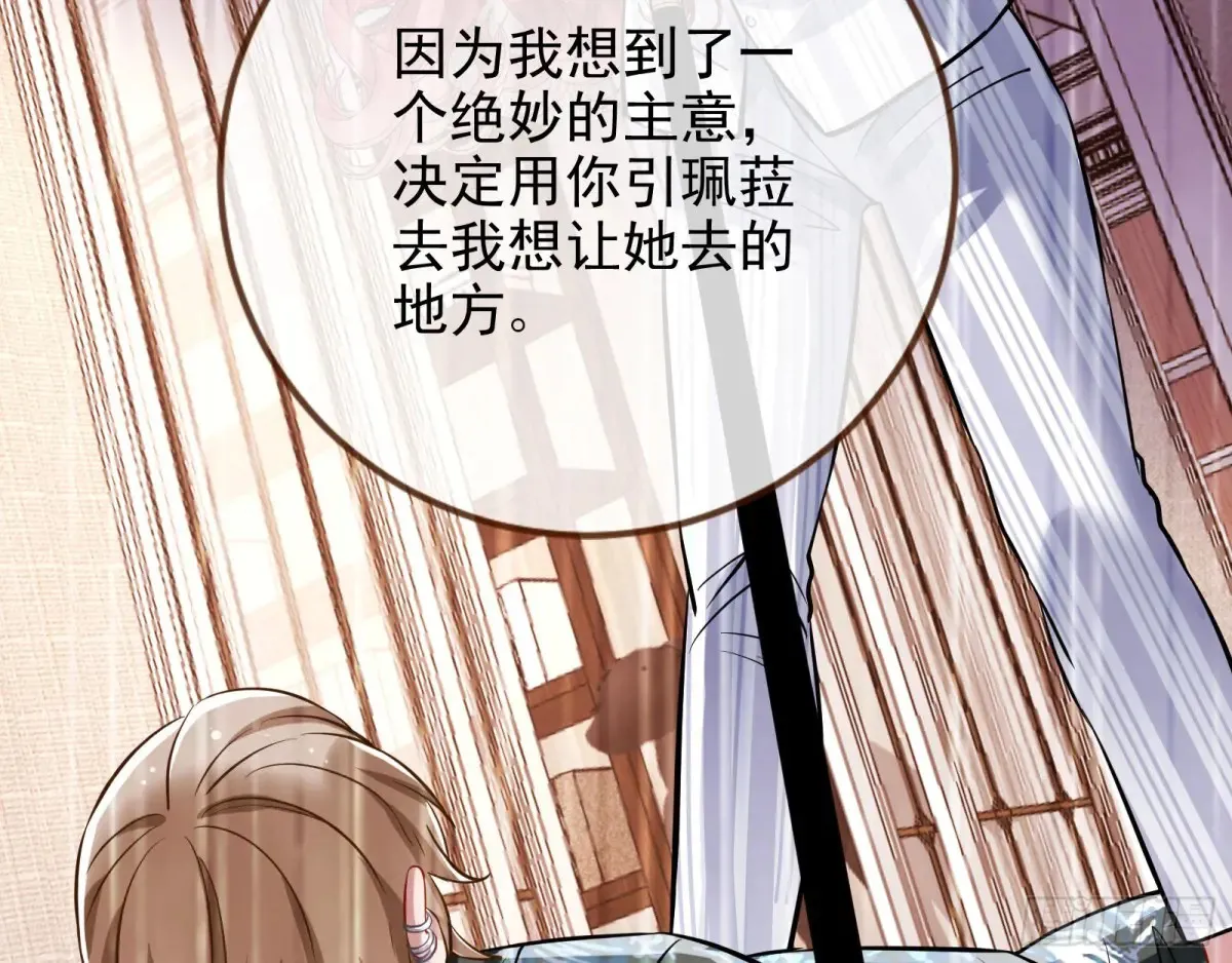 请君入瓮 第57页
