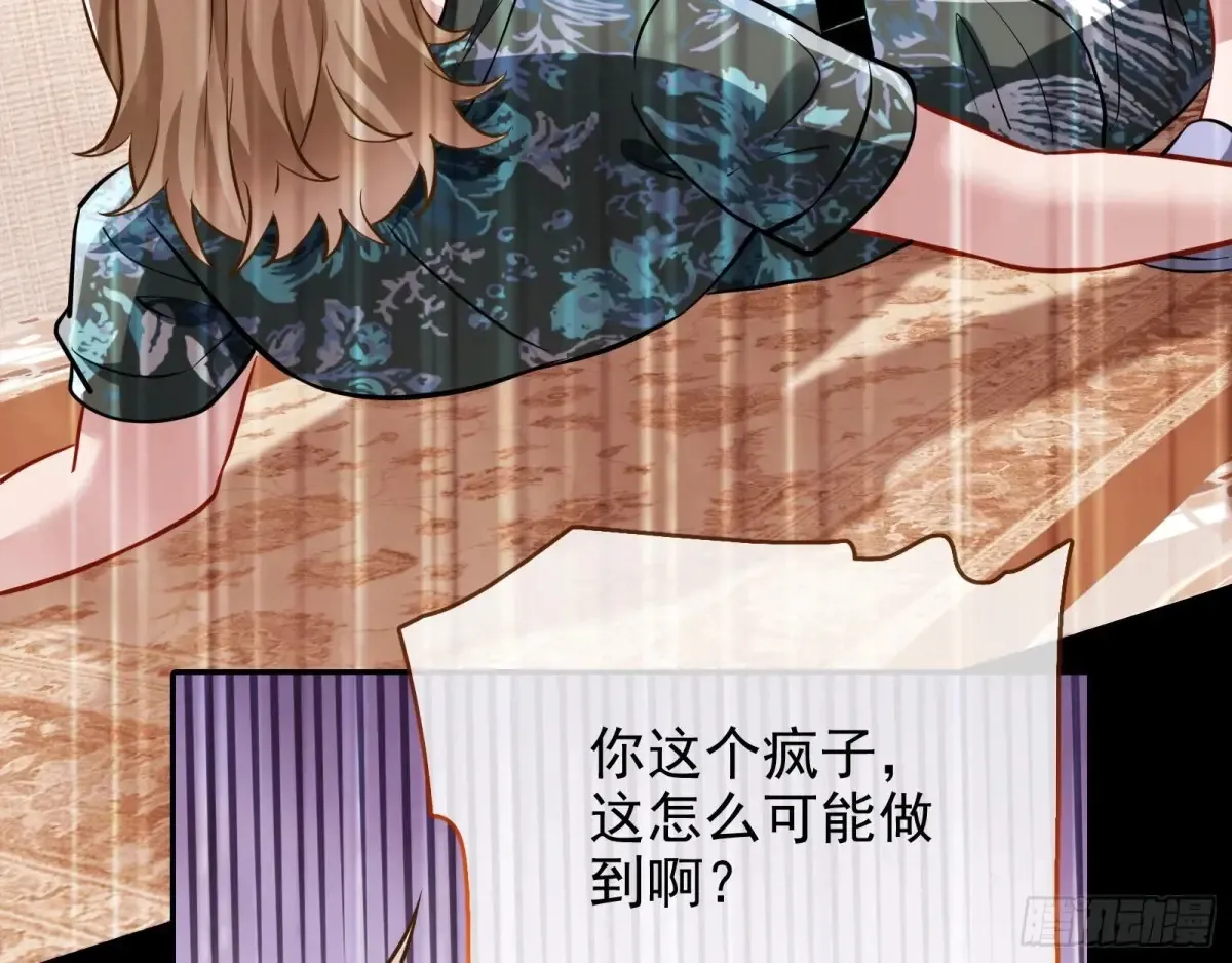 请君入瓮 第58页