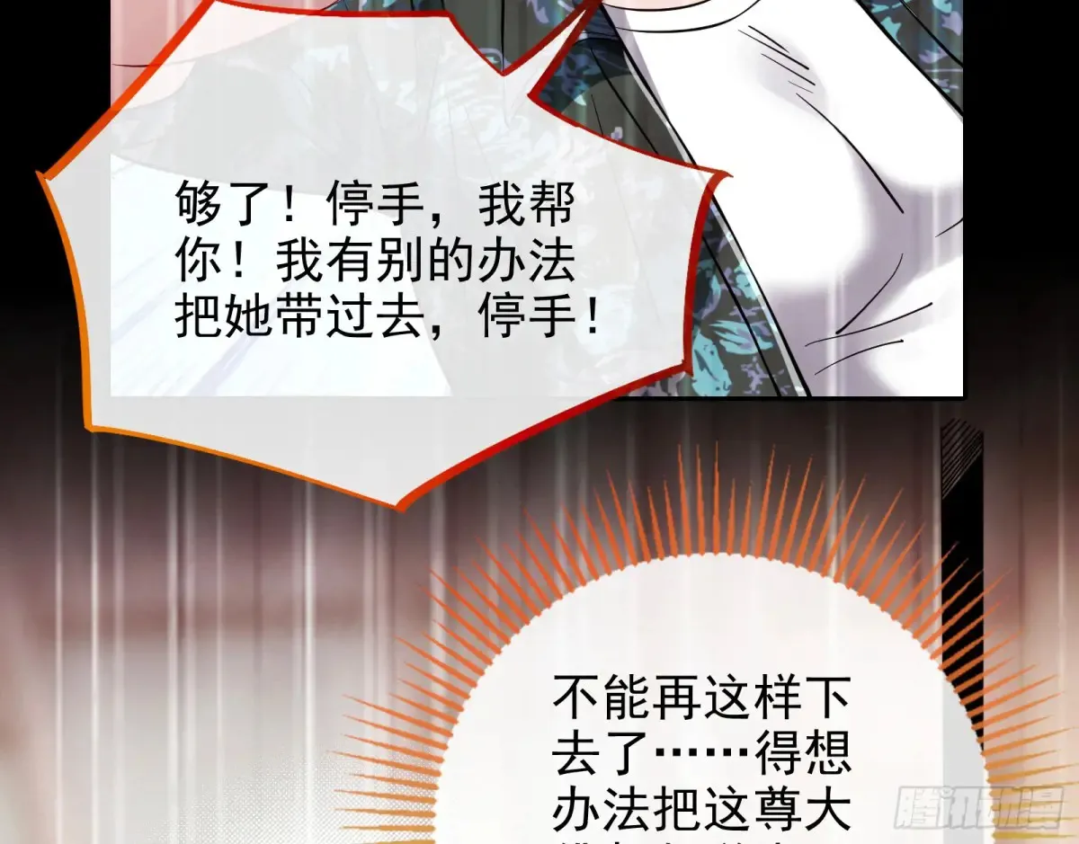 请君入瓮 第63页