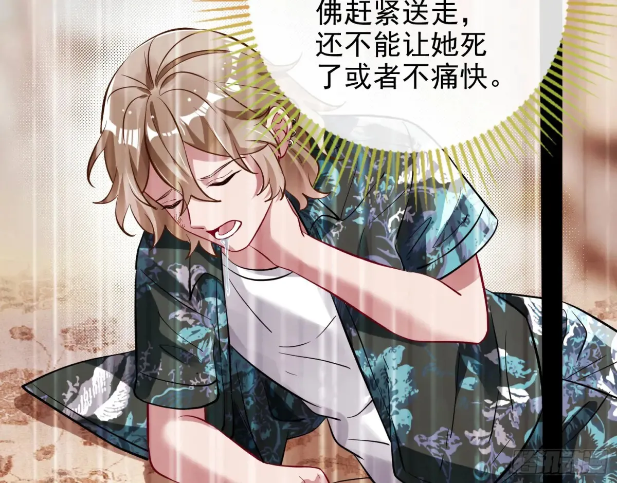 请君入瓮 第64页