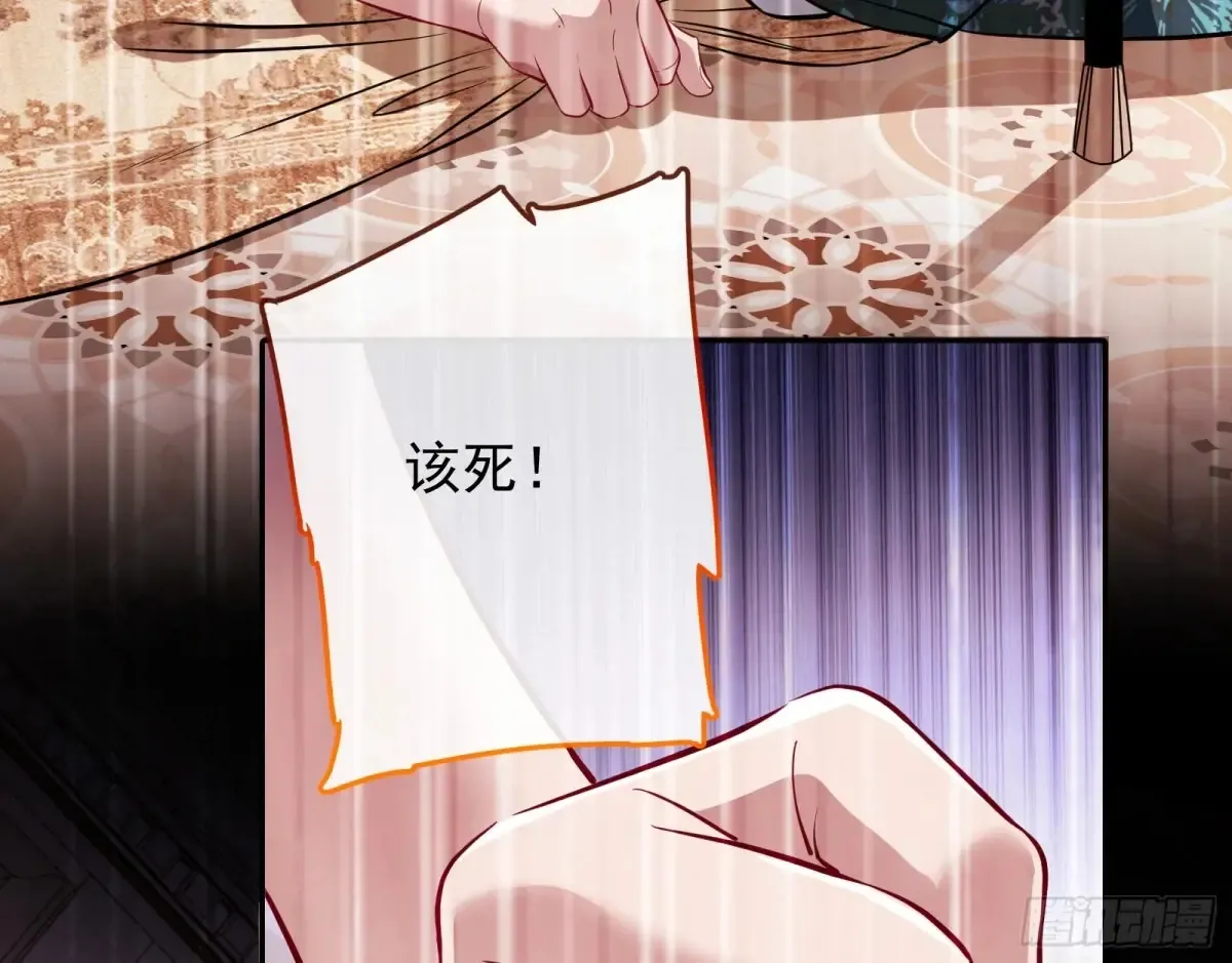 请君入瓮 第65页