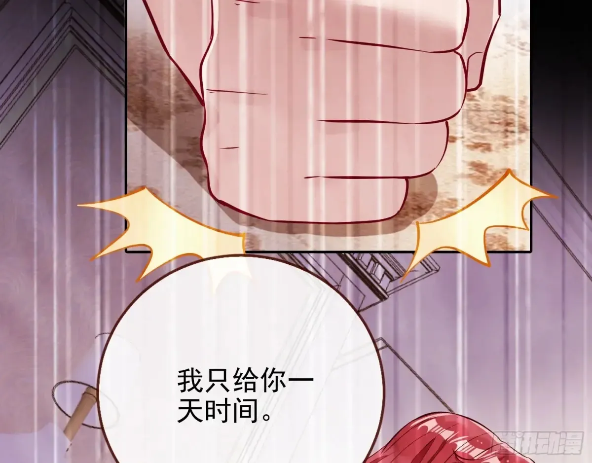 请君入瓮 第66页