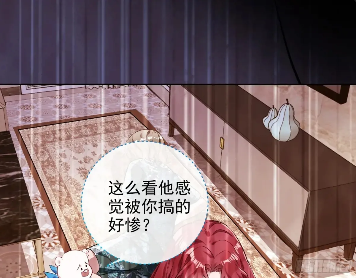 请君入瓮 第69页