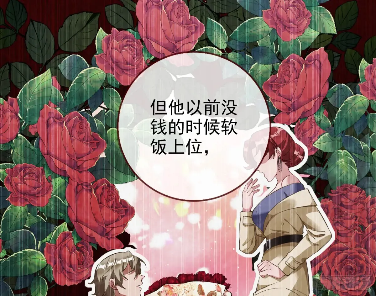 请君入瓮 第71页